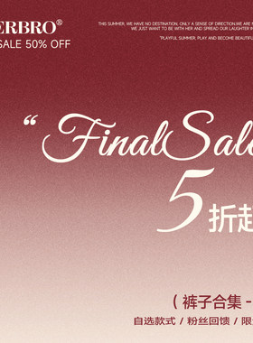 【清仓低至49元！下装合集③】凑满减神器！现货秒发！售完即止！