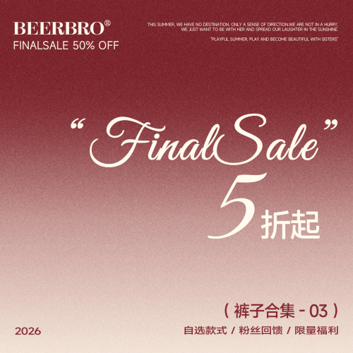 【清仓低至29元！下装合集③】凑满减神器！现货秒发！售完即止！