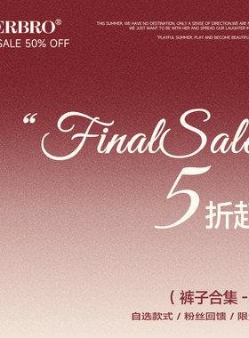 【清仓低至59元！下装合集④】凑满减神器！现货秒发！售完即止！