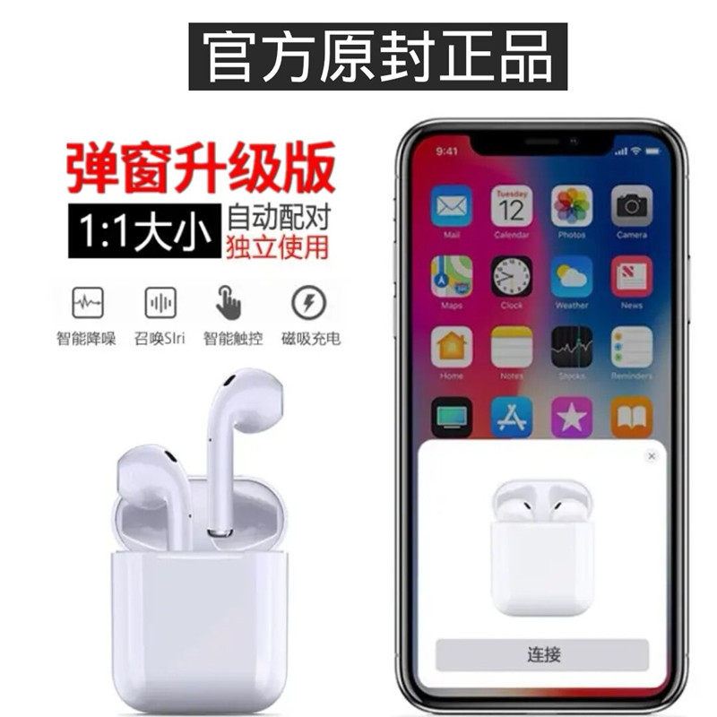 tws無線藍牙耳機iphone彈窗版i11觸控雙耳入耳式vivo華爲oppo通用在類目 影音電器, 藍牙耳機中 - 來自Buy2taobao.com提供專業的淘寶代購服務