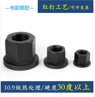 10.9级法兰螺母带垫螺母螺帽六角法兰面螺母m8m10m12m16m20m36
