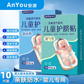 新生婴儿肚脐贴防水贴宝宝洗澡护脐贴儿童专用品待产包游泳脐带贴