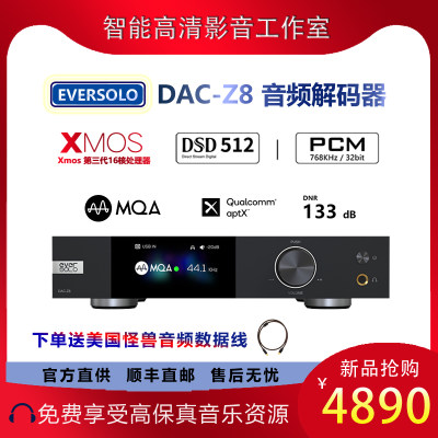 艾索洛EVERSOLO DAC-Z8解码器耳放前级一体机高品质无损ES9038pro