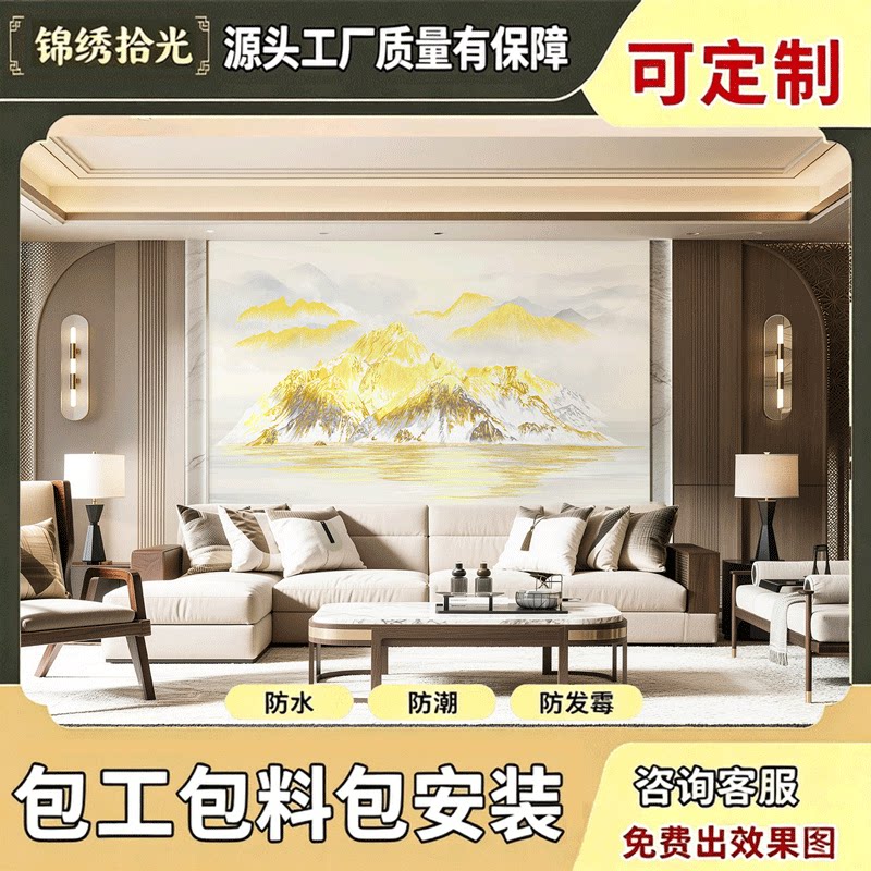 新中式刺绣日照金山无缝墙布