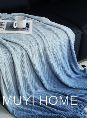 现代简约渐变蓝毛毯客厅沙发毯盖毯轻奢空调毯午睡毯民宿床尾巾