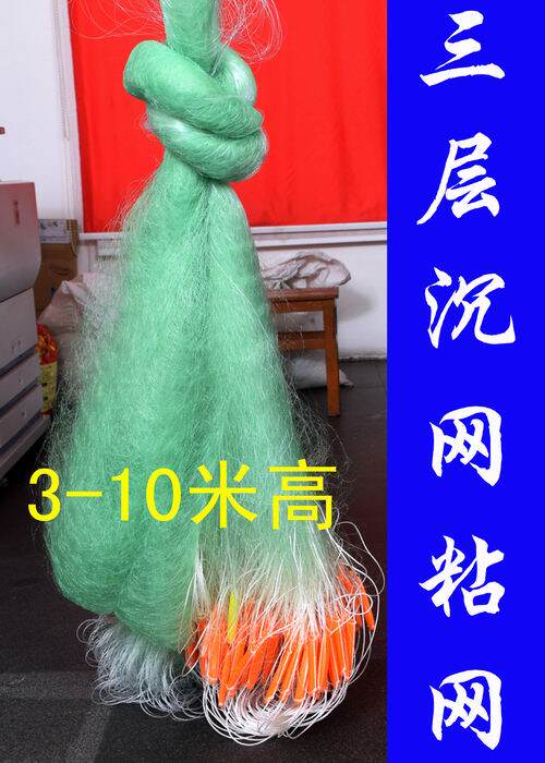 加强软丝阿库洛三层渔网挂网沉网
