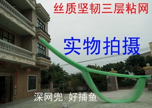海网水库三层捕鱼3-10米