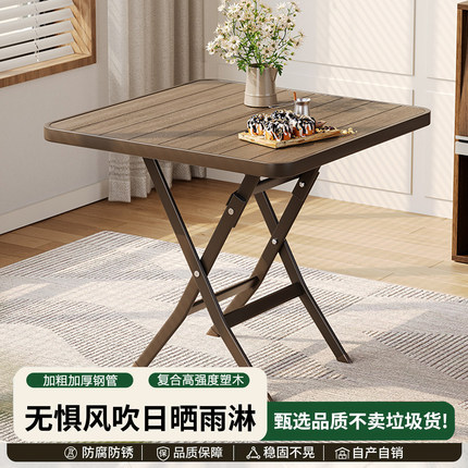 塑木可折叠桌户外便携简易餐桌小户型家用摆摊桌别墅简约花园休闲