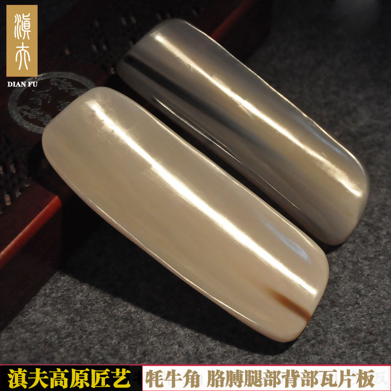 滇夫 刮痧板腿部刮腿刮胳膊瓦片凹槽高原开背颈部牛角刮痧片