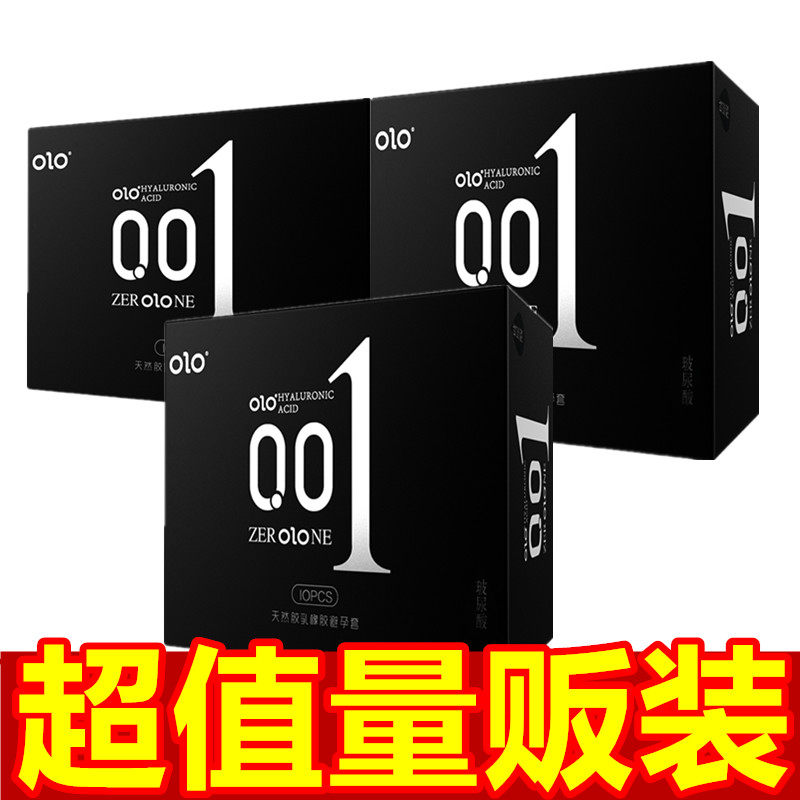 olo男神玻尿酸避孕套超薄润滑安全套001颗粒螺纹狼牙套计生性用品