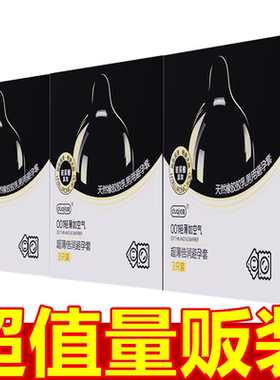 独爱黑金001超薄玻尿酸润滑避孕套男女情趣安全套成人性计生用品