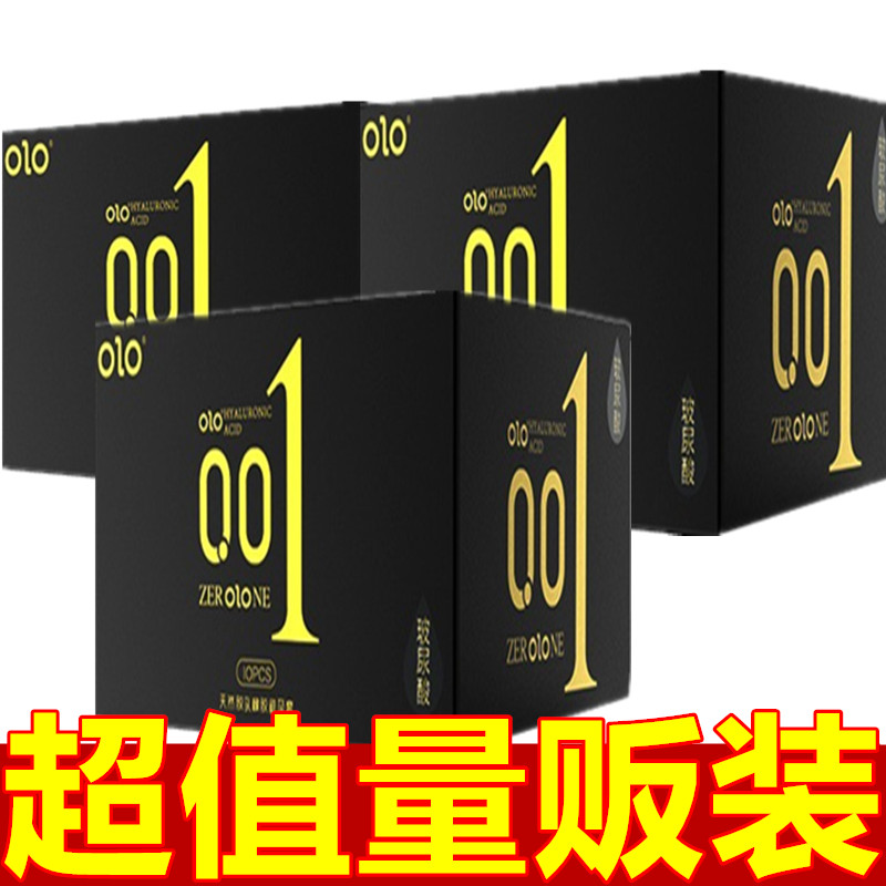 olo超薄避孕套光面润滑玻尿酸001安全套成人情趣性计生用品狼牙套