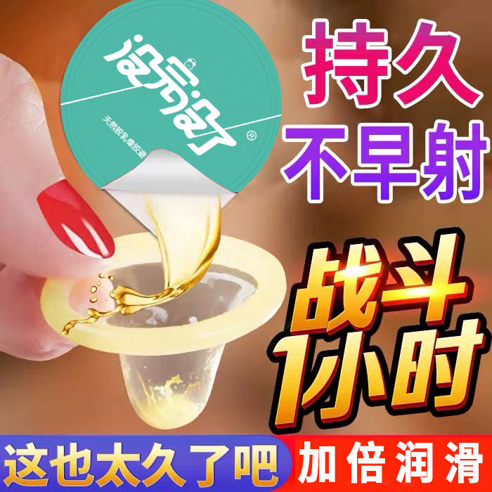 没完没了紧绷延迟超薄避孕套小号迷你安全套颗粒螺纹润滑情趣狼牙