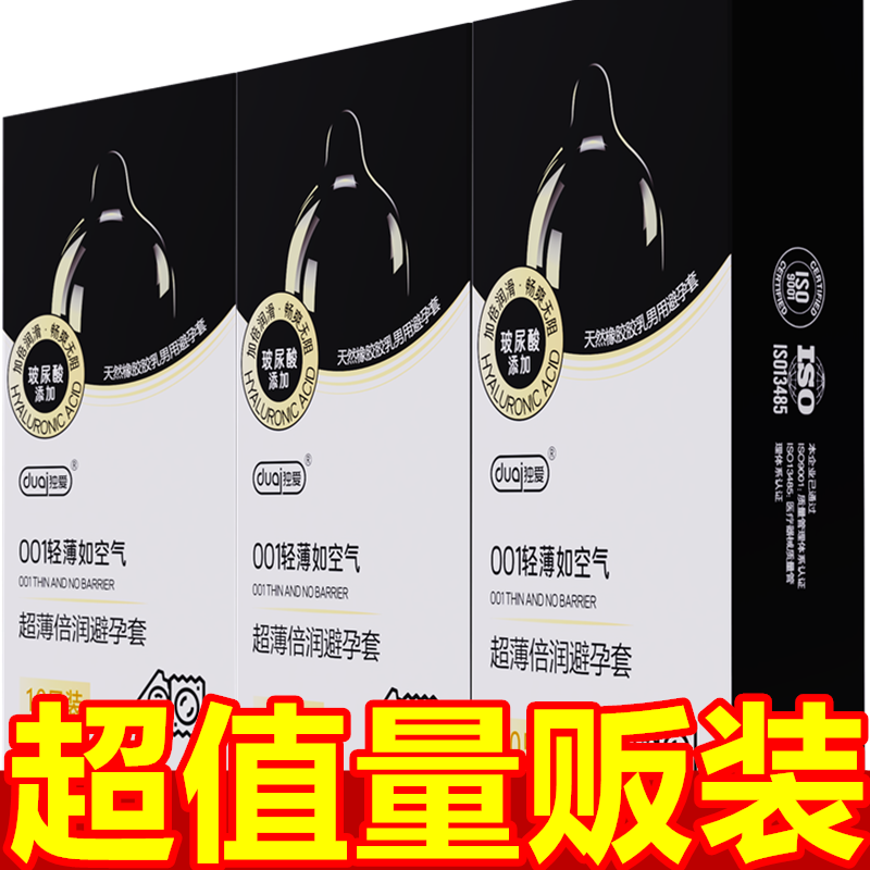 独爱黑金001玻尿酸润滑避孕套颗粒螺纹狼牙套成人情趣性计生用品t