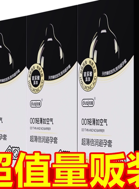 独爱黑金001玻尿酸润滑避孕套颗粒螺纹狼牙套成人情趣性计生用品t