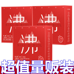 SIKI私激沸003超薄避孕套玻尿酸润滑安全套byt成人情趣性计生用品