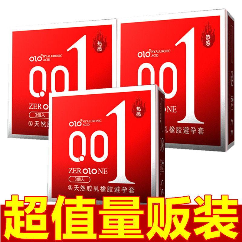 olo超薄避孕套0.01冰火凸点装热感玻尿酸安全套子男女中号情趣byt