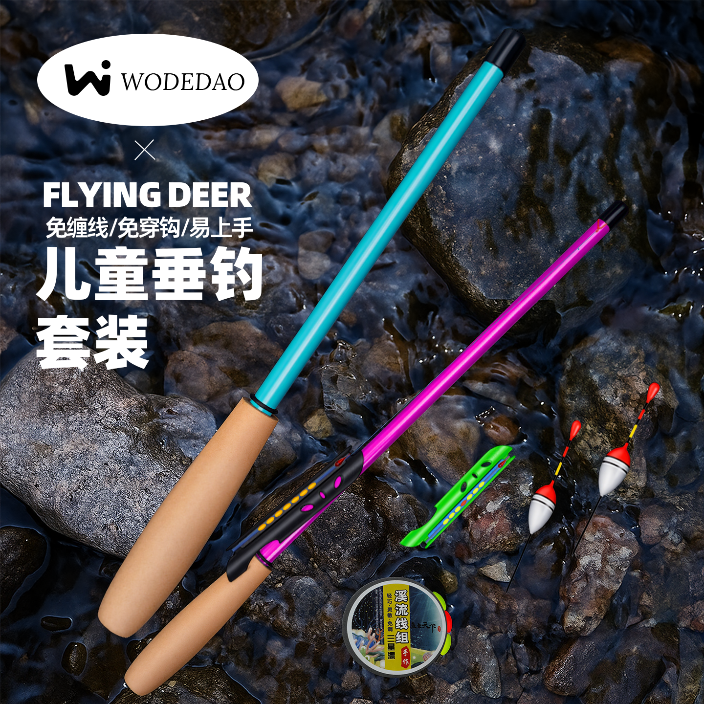 儿童鱼竿小物钓全套装钓鱼竿儿童专用短节轻便超轻小鱼竿溪流鲫鱼,户外/登山/野营/旅行用品,溪流竿,淘宝优惠券,粉丝福利购,淘宝优惠卷