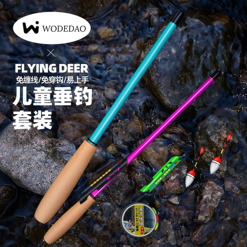 3-8岁儿童专用钓鱼竿入门全套装