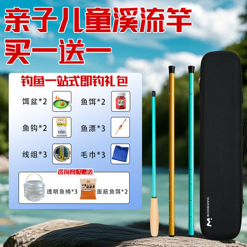 10岁小孩儿童钓鱼竿套装溪流竿