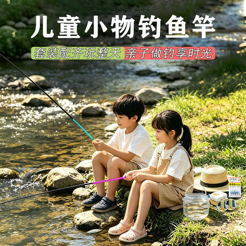 儿童专用钓鱼竿入门迷你手竿套装