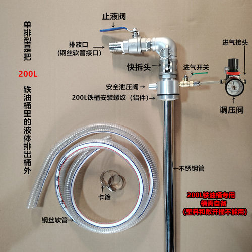 单排式200L铁桶气动放液阀气动抽油泵 气动泵 真空移油桶泵抽油器