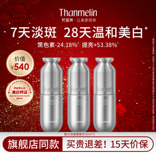 水 梵蜜琳极光淡斑柔肤水烟酰胺美白亮肤水提亮保湿 假一赔十