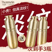 梵蜜琳胶原蛋白精华水提拉紧致保湿 拍1发3 爽肤水抗皱柔肤水