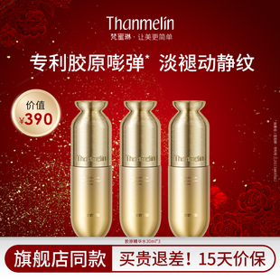 爽肤水抗皱 梵蜜琳胶原蛋白精华水提拉紧致保湿 假一赔十