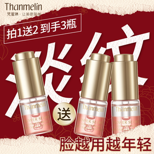 【拍1发3】梵蜜琳花秘焕润双层精华液紧致抗皱以油养肤精华油