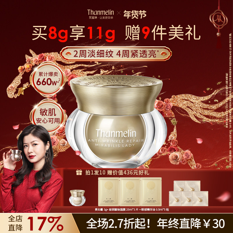 【假一赔十】梵蜜琳贵妇膏官方正品抗皱紧致面霜修护保湿素颜霜