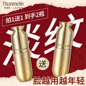 拍1发3 梵蜜琳胶原蛋白赋颜精华乳液紧致抗皱淡化细纹补水保湿