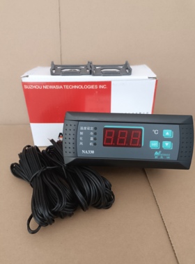 原装正品新亚洲温控器 NA330 冷库冷藏冷柜温度控制器NA330 220V