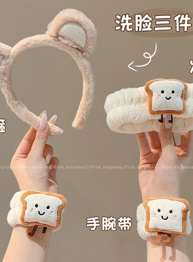 可爱毛绒束发带头箍女秋冬洗漱三件套发箍女款洗脸防水手腕带发饰