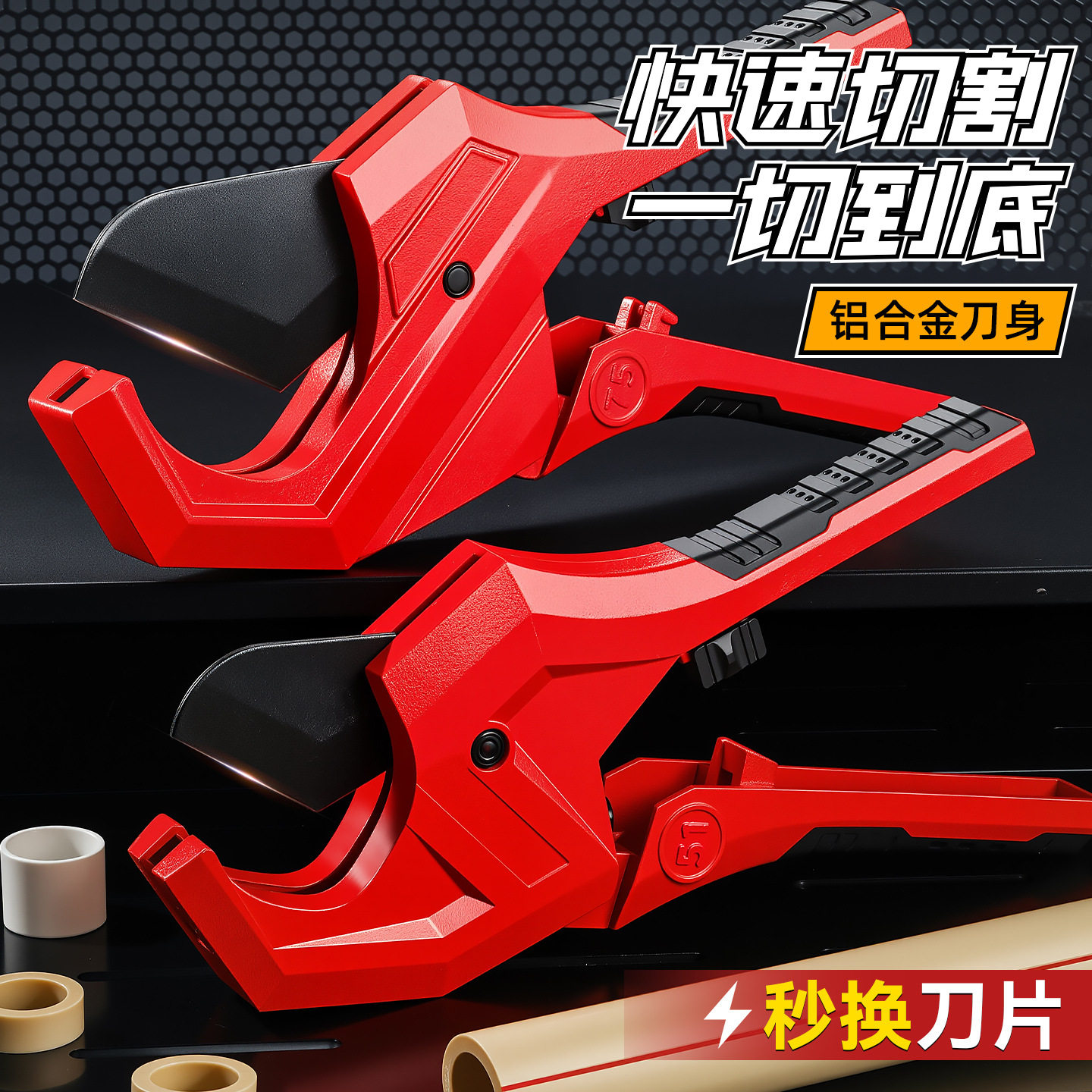 新款专业级ppr水管剪刀管子割刀一钳多用 角度剪热熔管线电工管刀,五金/工具,管子割刀,淘宝优惠券,粉丝福利购,淘宝优惠卷