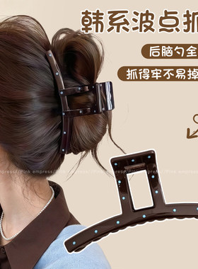 韩系波点鲨鱼夹发夹后脑勺盘发头发大号抓夹2026新款发卡夹子头饰