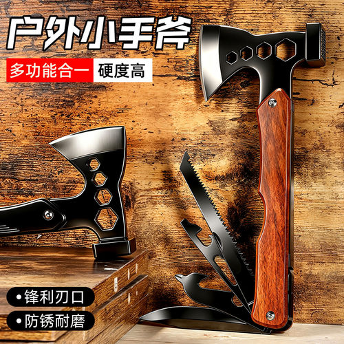 多合一户外省力小手斧劈柴砍树