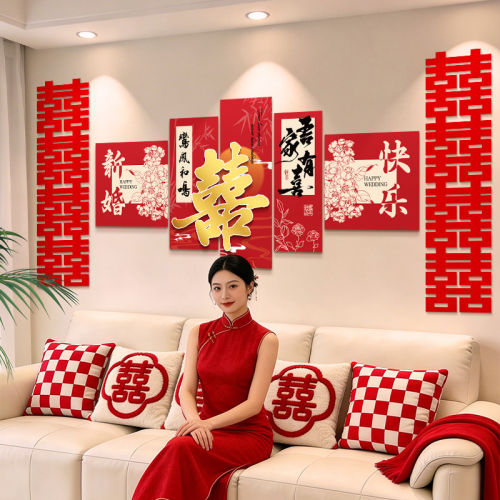 婚房KT板布置套装客厅沙发背景墙男方新房装饰卧室床头喜字贴装扮