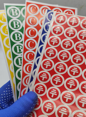 不干胶ABCN相序贴纸标签配电箱接零接地标志电力圆形标识牌