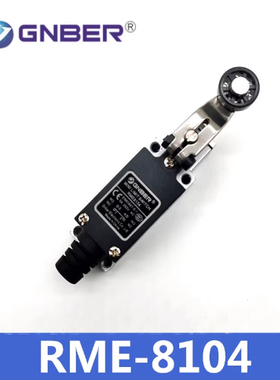 GNBER冈本限位器行程开关TZ机械滚轮RME-8108电梯线切割摆臂8104