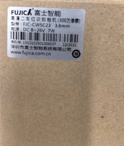 富士智能高清车位识别相机，型号：FJC-CWSC23