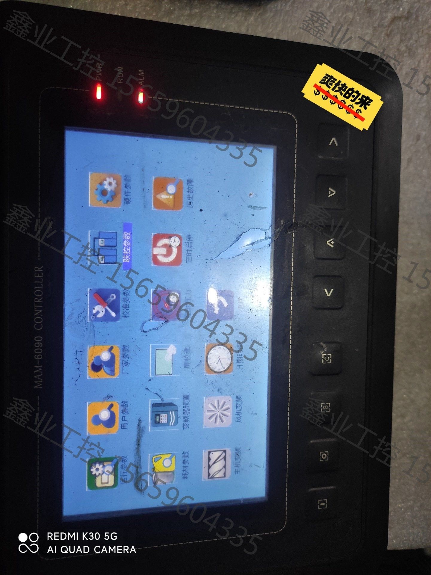 普乐特mam-6090空压机真空泵控制器触摸屏