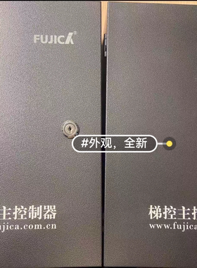富士FUJICA 梯控主控制器FJC-MADT002，16层电梯专用