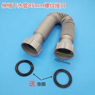 洗菜盆双槽伸缩连接管厨房下水软管水槽台盆洗衣池落水排水管配件