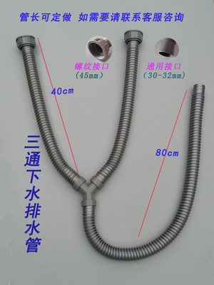 y型软管双水槽二合一三通接头