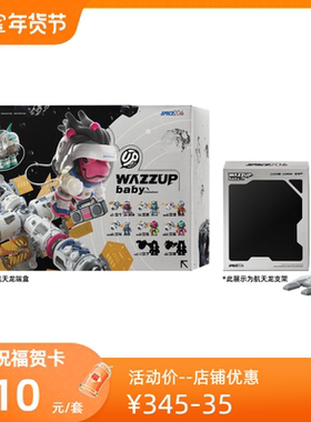 LAM TOYS@老张潮玩航天龙一代正品盲盒变色龙宇航员【全新正版】