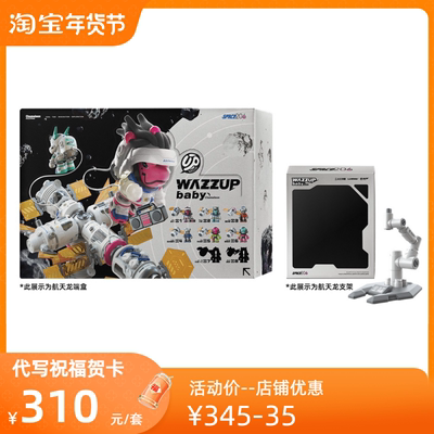 LAM TOYS@老张潮玩航天龙一代正品盲盒变色龙宇航员【全新正版】
