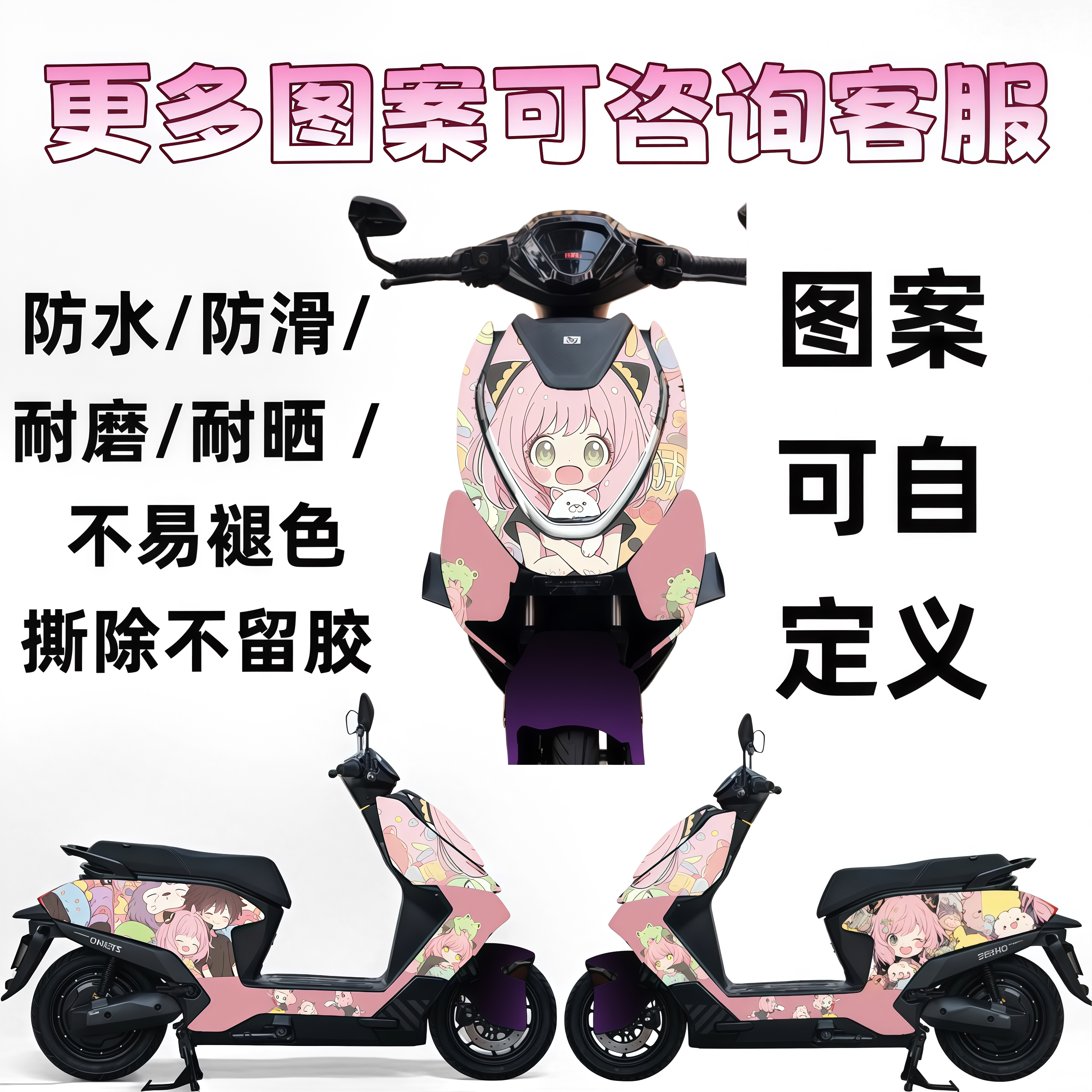 适用于九号痛车极核猎户座闪骑防刮耐磨全车车贴支持订制
