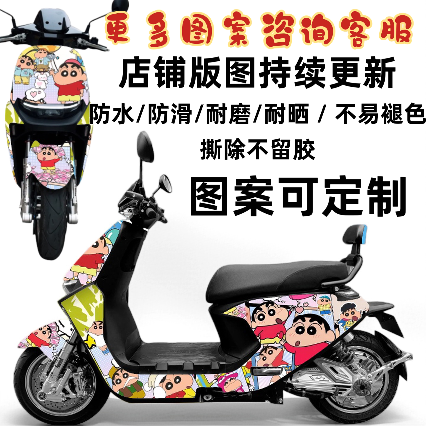 适用于九号痛车极核猎户座闪骑防刮耐磨全车车贴支持订制