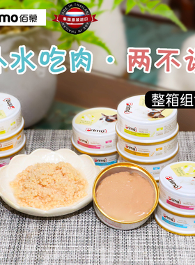 整箱特惠-Primo猫罐头成幼猫猫罐50g*24去毛球促消化猫咪补水零食